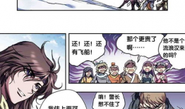 镖师漫画,江湖传奇，铁血丹心